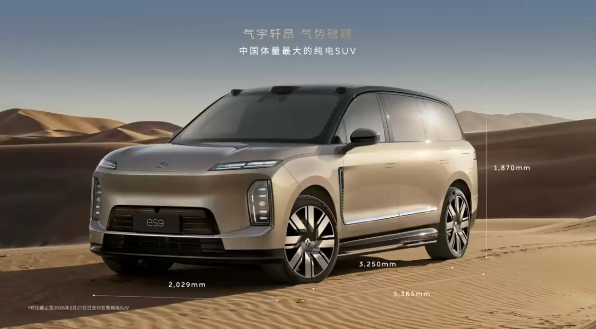 行政旗舰SUV蔚来ES9发布:全域900V高压架构,整车49.8万元起