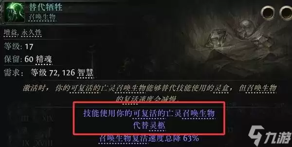 《流放之路2》祈求者闪避护盾流闪现打击BD攻略