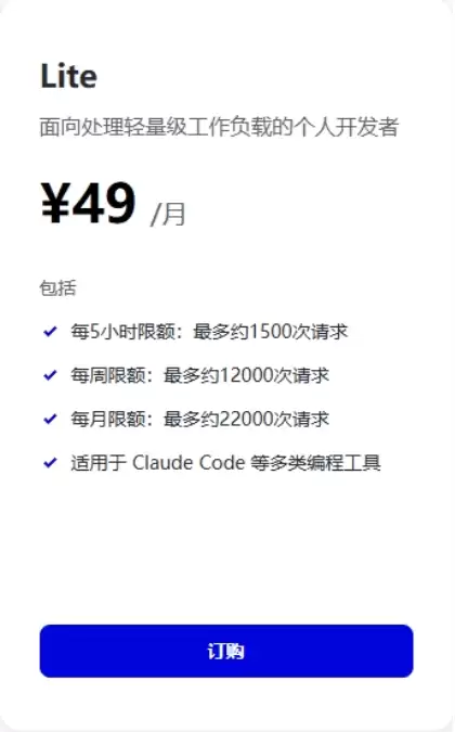 Coding Plan避坑选购指南：7家主流平台深度对比