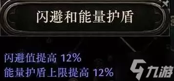 《流放之路2》祈求者闪避护盾流闪现打击BD攻略