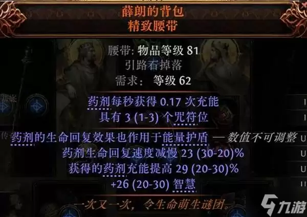 《流放之路2》祈求者闪避护盾流闪现打击BD攻略
