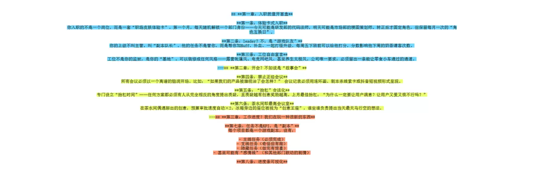 春哥的Agent通关秘籍11：本地RAG实战（中上）