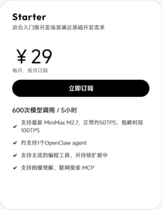 Coding Plan避坑选购指南：7家主流平台深度对比