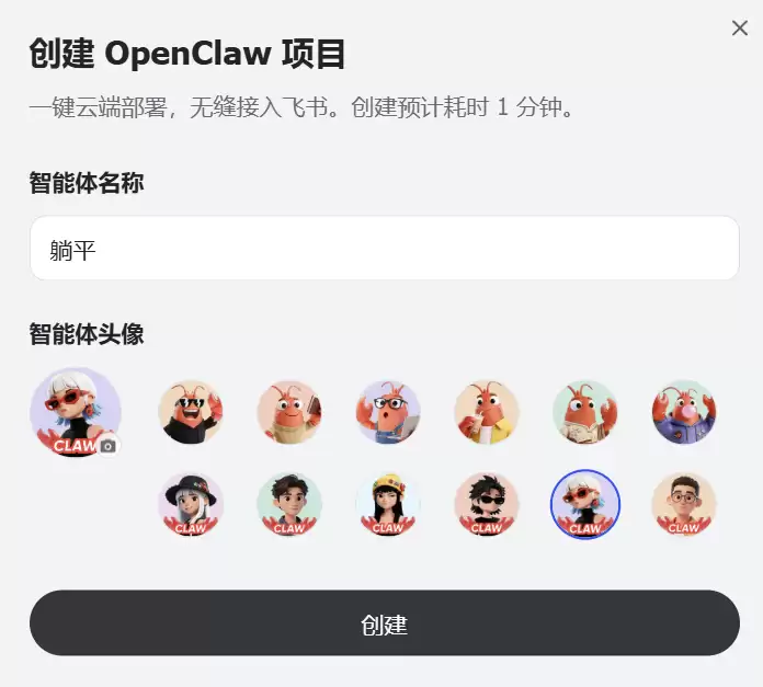 飞书OpenClaw完整部署教程 – 3分钟组建 AI Agent 团队