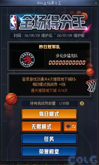 DNF全场得分王活动攻略