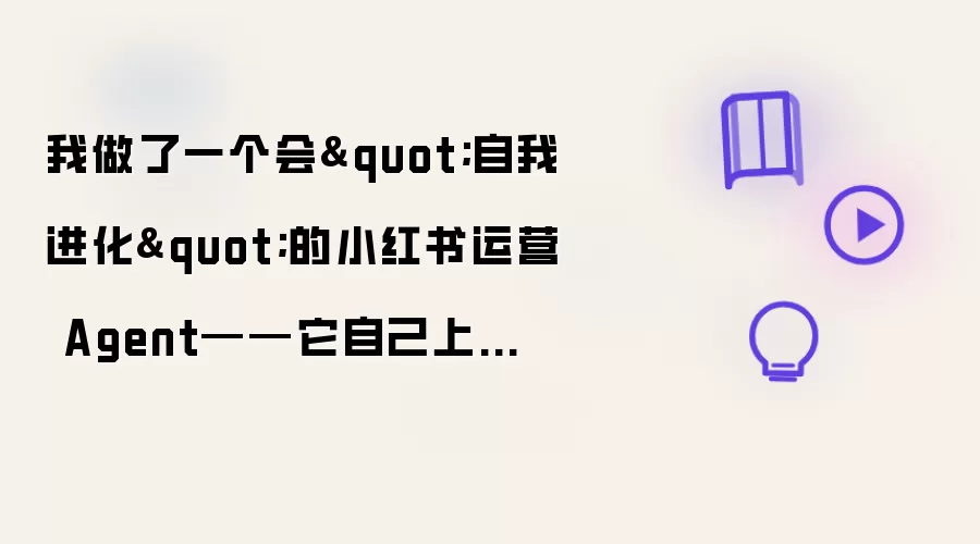 我做了一个会