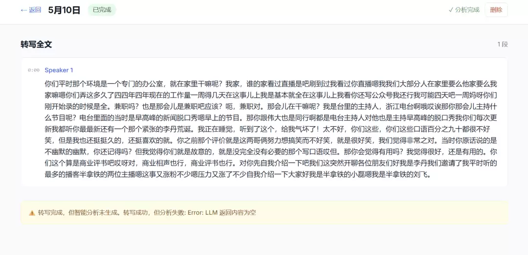 零基础 Vibe Coding 手搓本地会议助手 – 附完整实战教程