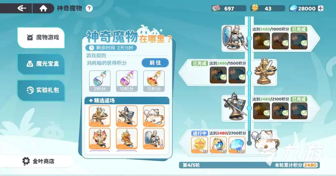 龙魂旅人魔物推荐与详细攻略:高效刷怪与属性克制指南