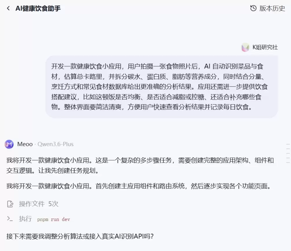 阿里Meoo 秒悟实测 – 10 分钟零代码开发可上线应用