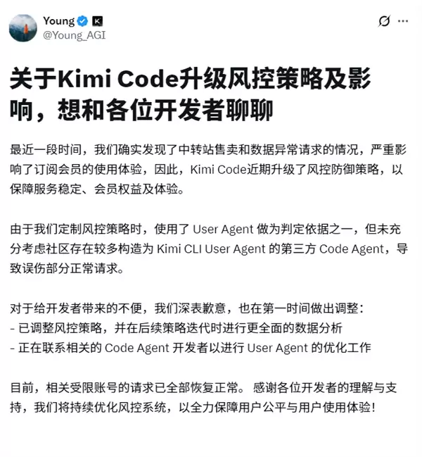 Kimi封号双标实锤!海外用户秒解封 国内付费用户被无视:官方致歉