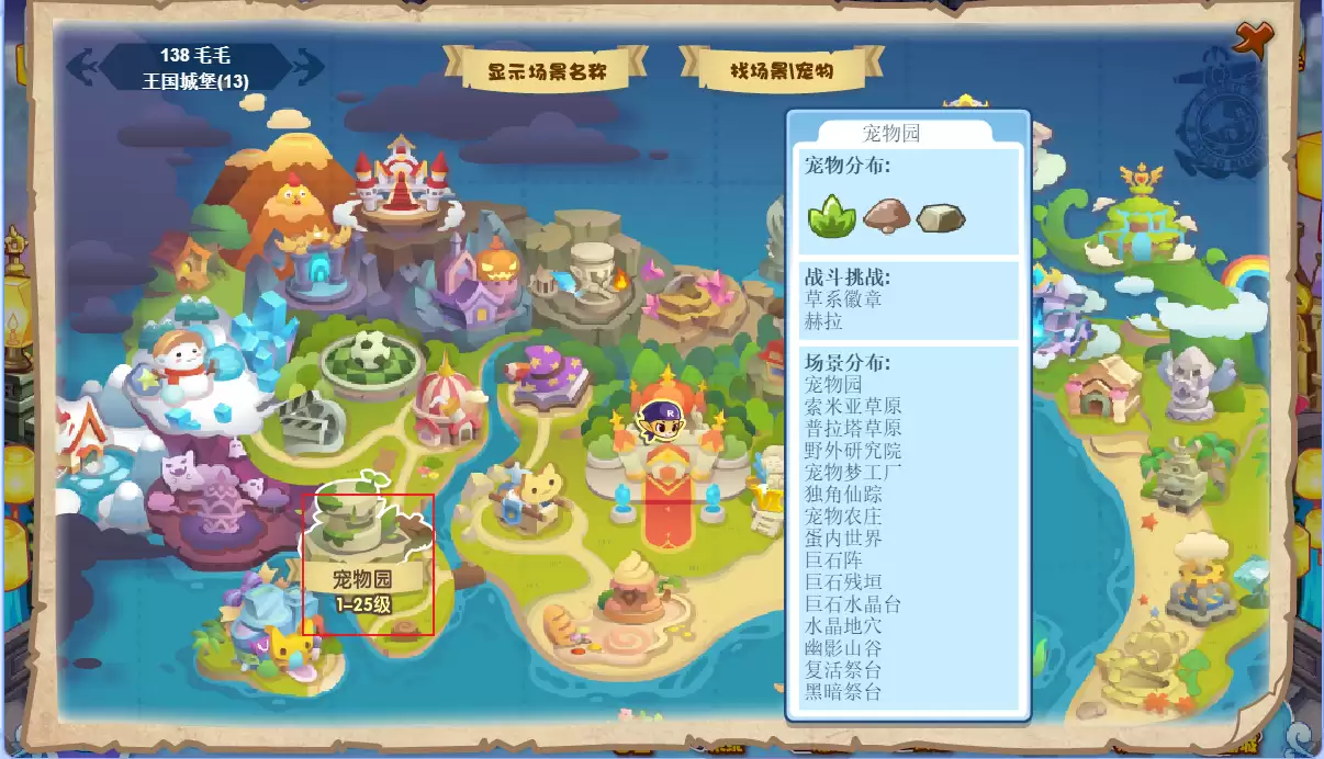 洛克王国巨石阵在什么位置