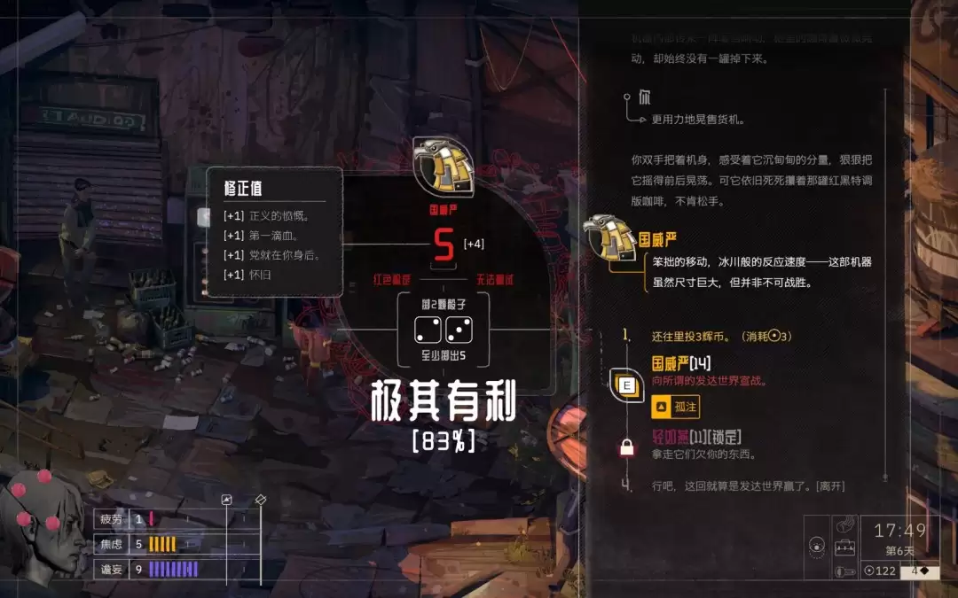 《归零巡礼：亡谍镇魂曲》咖啡成瘾者成就攻略分享