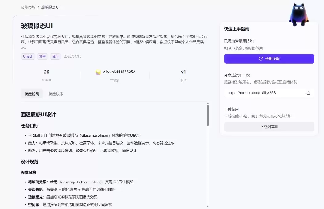 阿里Meoo 秒悟实测 – 10 分钟零代码开发可上线应用