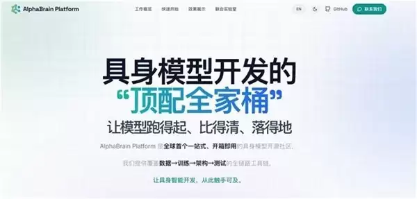 特斯拉开源硬件,中国公司开源大脑:智平方推出全球首个具身模型“顶配全家桶”