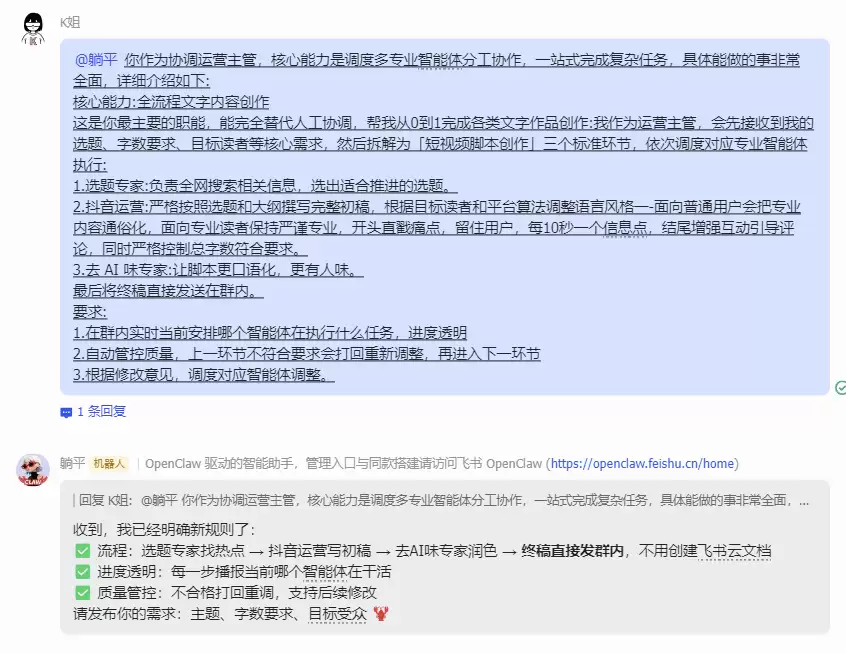 飞书OpenClaw完整部署教程 – 3分钟组建 AI Agent 团队