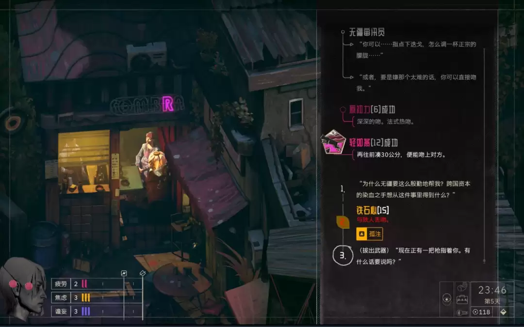 《归零巡礼：亡谍镇魂曲》禁忌之恋成就攻略分享