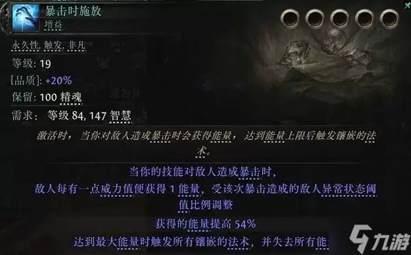 《流放之路2》祈求者闪避护盾流闪现打击BD攻略