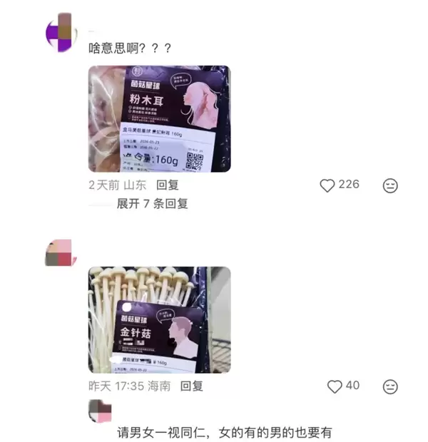 五个月4次公开道歉:粉木耳翻车后 盒马评论区被金针菇刷屏