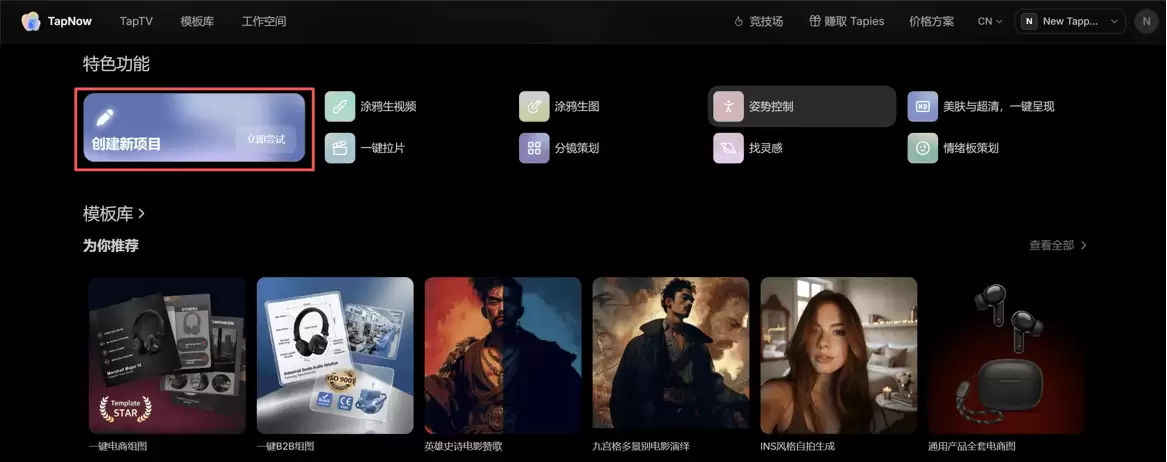 TapNow Seedance 2.0实测：《牌子》《纸手机》AI制作全流程开源