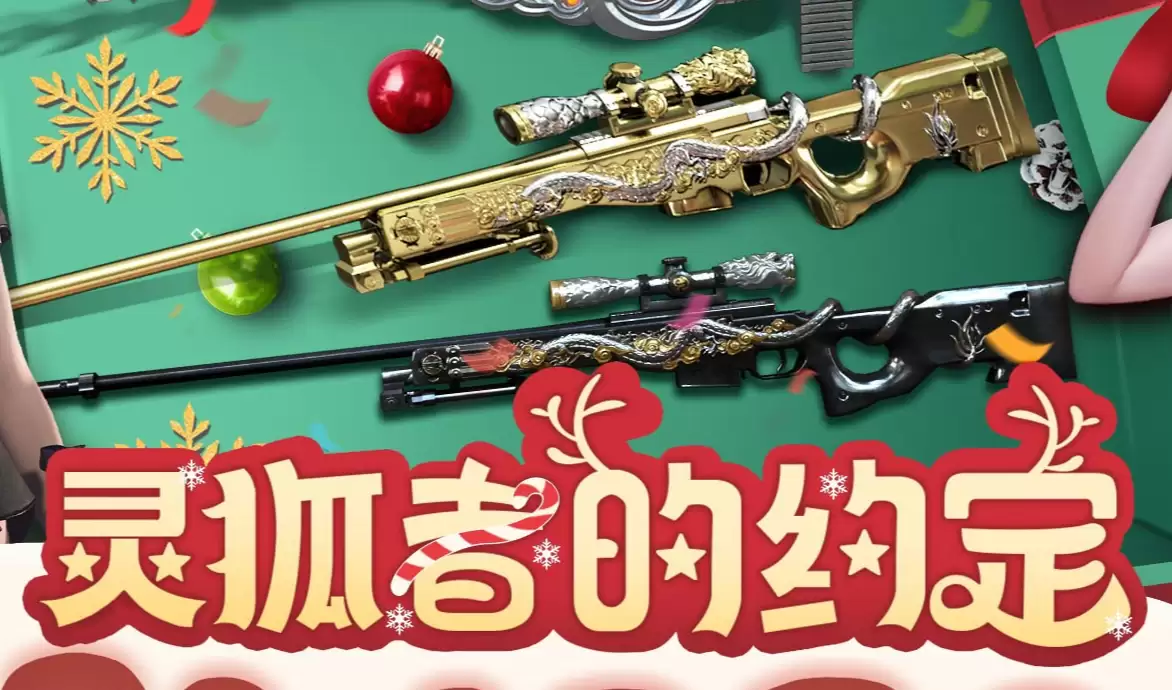 《CF》2026年6月灵狐者的约定活动网址
