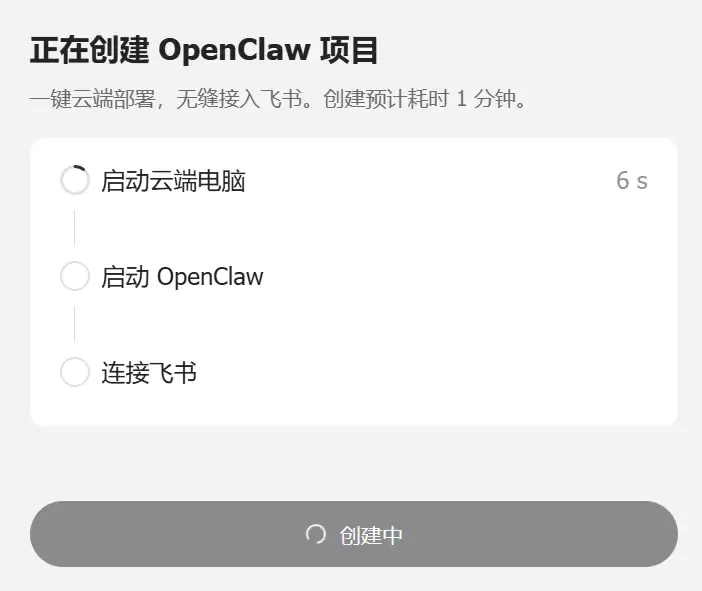 飞书OpenClaw完整部署教程 – 3分钟组建 AI Agent 团队