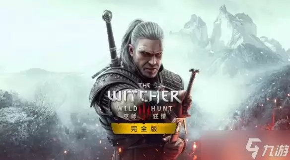 CDPR销量曝光!《巫师3》销量王者稳坐 黑马竟是它?