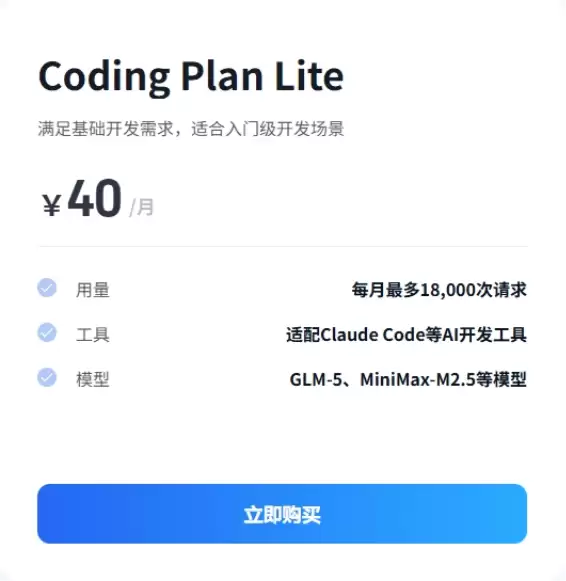 Coding Plan避坑选购指南：7家主流平台深度对比