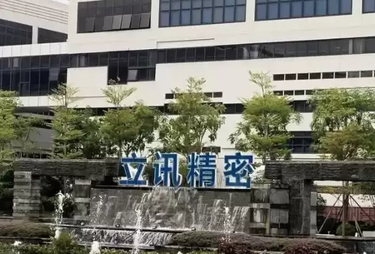 立讯精密被处以90万元罚款 收购闻泰科技业务时未事先申报