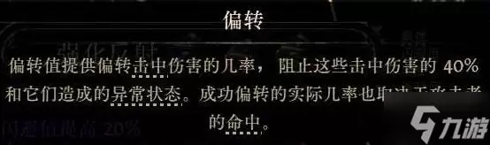 《流放之路2》祈求者闪避护盾流闪现打击BD攻略