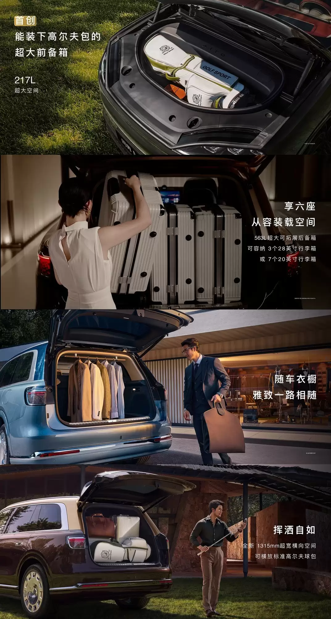 问界M9升级设计与空间体验,0.249Cd风阻系数成亮点