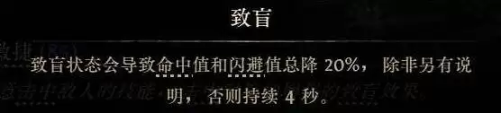 《流放之路2》祈求者闪避护盾流闪现打击BD攻略