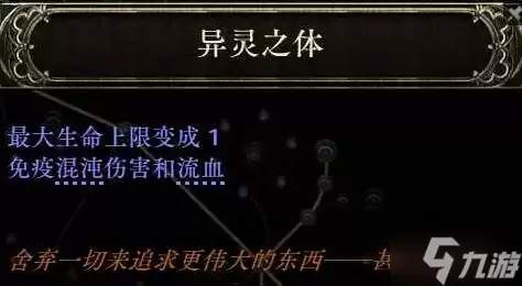 《流放之路2》祈求者闪避护盾流闪现打击BD攻略