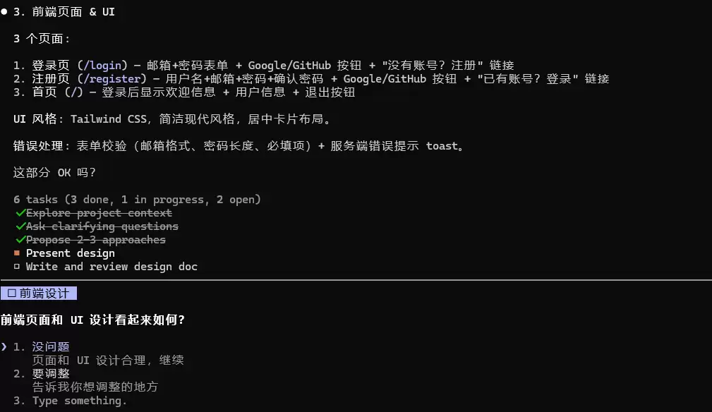 2026 AI效率神器：Superpowers + Claude Code 保姆级教程