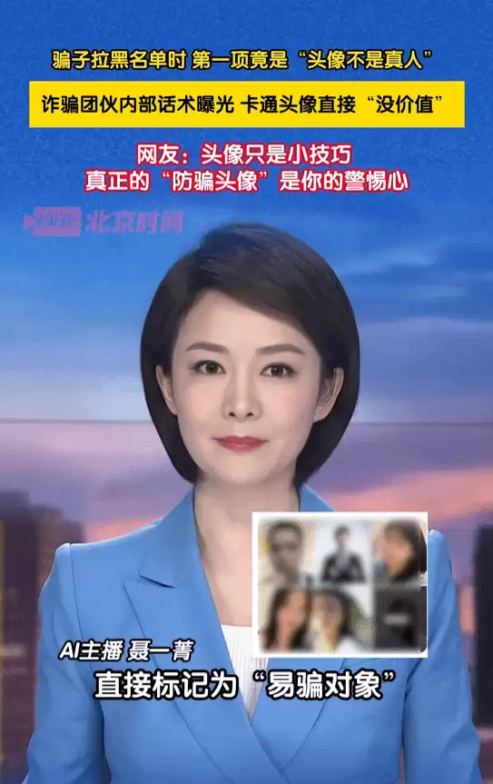 反诈团伙