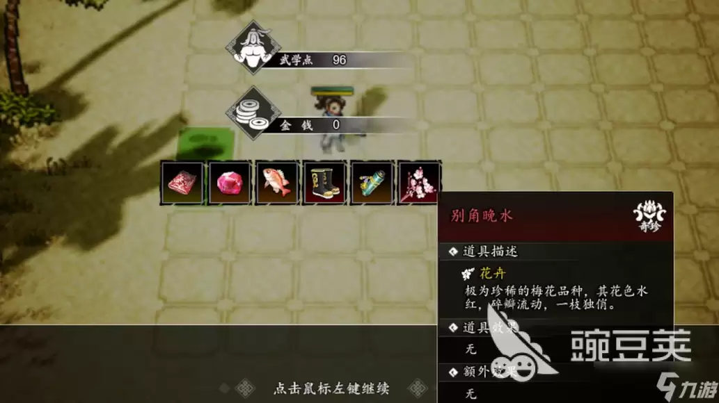 逸剑风云决手机版十八学士获取攻略 逸剑风云决手机版十八学士如何获取