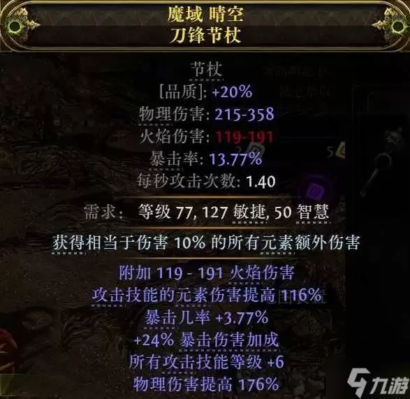 《流放之路2》闪打流白武僧BD推荐 闪打流白武僧怎么构筑