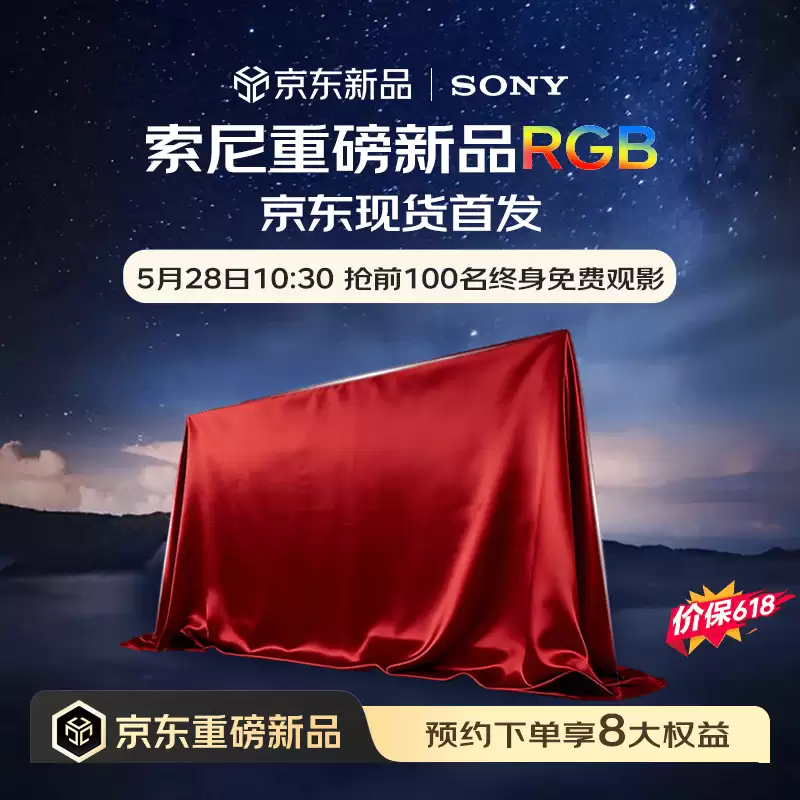 索尼电视 9 系、8 系、7 系二代发布:可选 True RGB 真彩原色,10999 元起