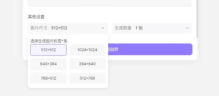 boardmix图片尺寸与数量设置