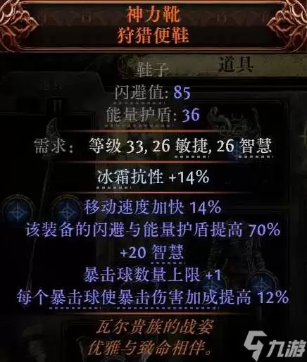 《流放之路2》闪打流白武僧BD推荐 闪打流白武僧怎么构筑