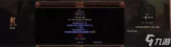 《流放之路2》祈求者闪避护盾流闪现打击BD攻略