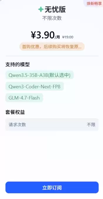 Coding Plan避坑选购指南：7家主流平台深度对比