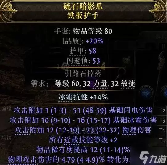 《流放之路2》闪打流白武僧BD推荐 闪打流白武僧怎么构筑