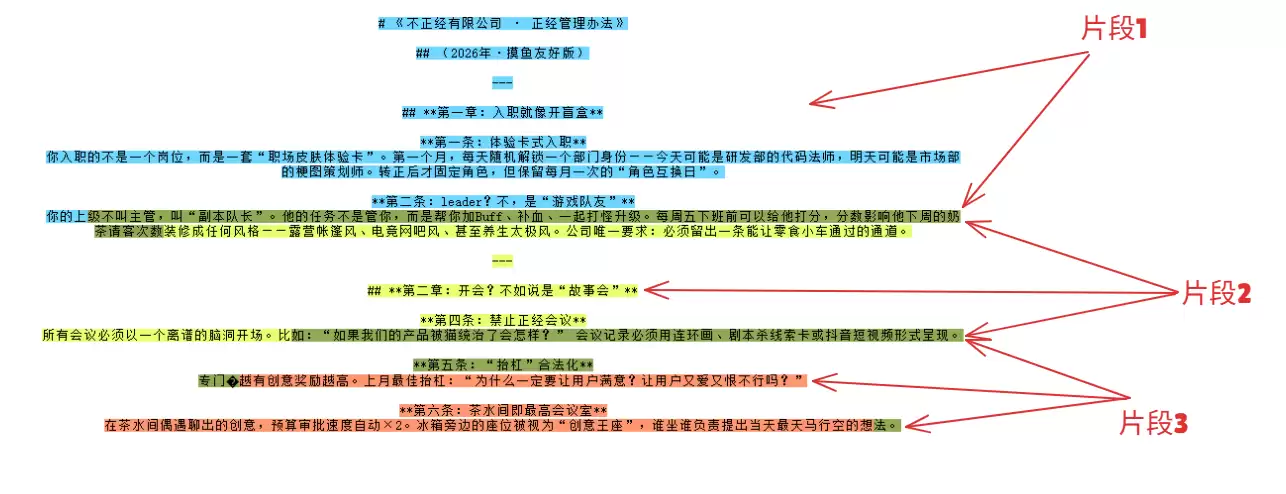 春哥的Agent通关秘籍11：本地RAG实战（中上）