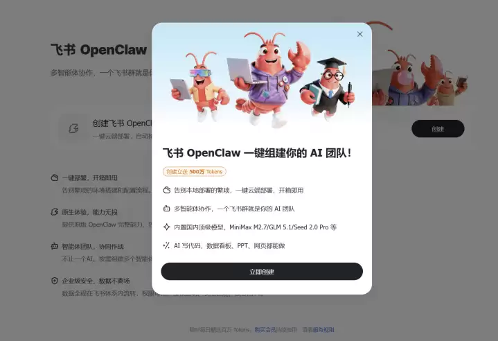 飞书OpenClaw完整部署教程 – 3分钟组建 AI Agent 团队