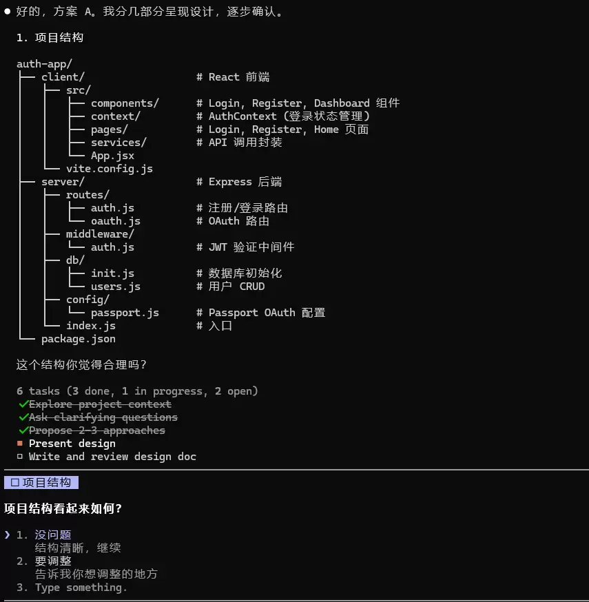 2026 AI效率神器：Superpowers + Claude Code 保姆级教程