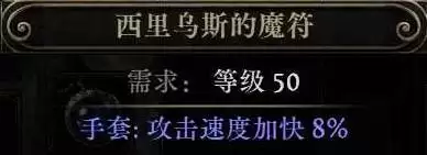 《流放之路2》闪打流白武僧BD推荐 闪打流白武僧怎么构筑