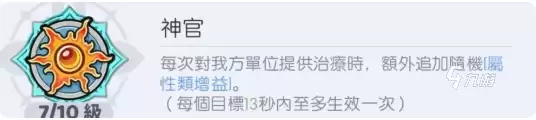 龙魂旅人牧师转职攻略:技能搭配、职业选择与进阶技巧详解