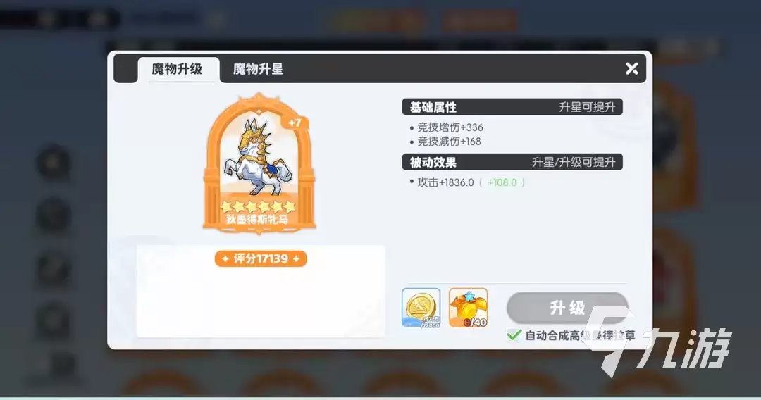 龙魂旅人魔物推荐与详细攻略:高效刷怪与属性克制指南