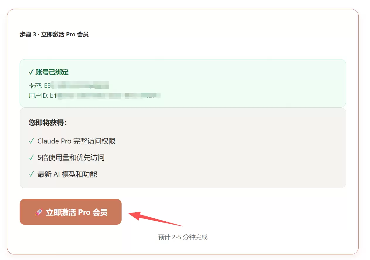 3分钟搞定！用支付宝/微信充值ChatGPT Plus和Claude Pro