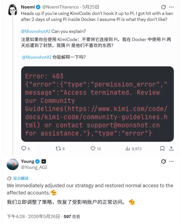 Kimi封号双标实锤!海外用户秒解封 国内付费用户被无视:官方致歉